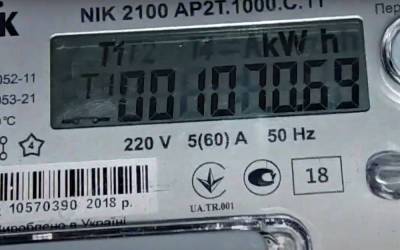 Двойной тариф: украинцам назвали себестоимость электроэнергии, какие ждать платежки