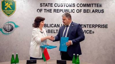 "Беллегпром" и "Белтаможсервис" подписали соглашение о сотрудничестве