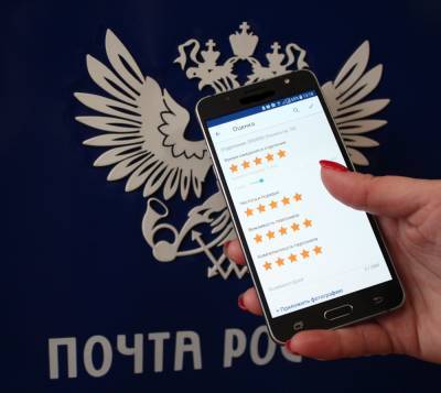 Приложение Почты России вошло в топ-10 самых популярных приложений для покупок