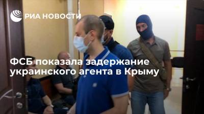 Фанат футбола со шпионским снаряжением: ФСБ показала задержание украинского агента в Крыму