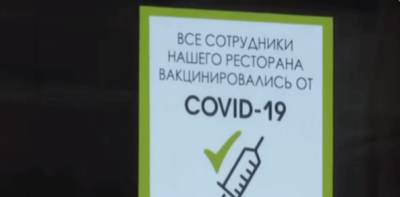 В Новороссийске заработал первый «свободный от ковида» ресторан