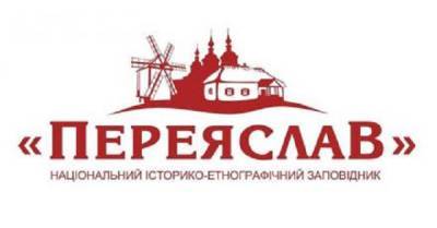 В национальном заповеднике «Переяслав» провернули преступную «схему» на 19 млн грн