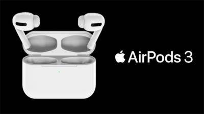 Новые наушники Apple AirPods поступят в продажу до конца этого года