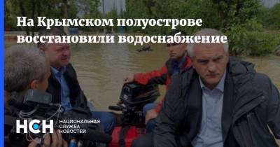 На Крымском полуострове восстановили водоснабжение