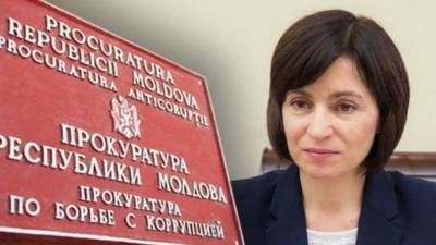 Санду: Прокуратура Молдавии слабая и коррумпированная, её нужно менять