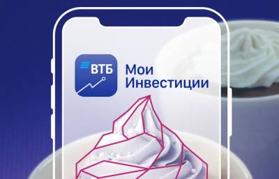 ВТБ Мои Инвестиции признаны лучшим брокерским онлайн-сервисом в России по версии НАУФОР