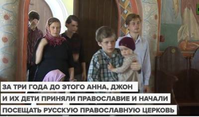 В Россию – с верой и любовью: как семья с 8 детьми из США переехали в Сергиев Посад