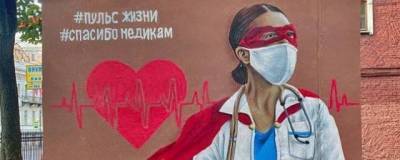 Коммунальщики Петербурга закрасили граффити о врачах-супергероях