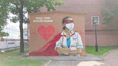 «Спасибо медикам»: в Петербурге закрасили граффити с врачом-супергероем