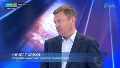 Глава комитета по транспорту рассказал о преимуществах аэропорта Пулково