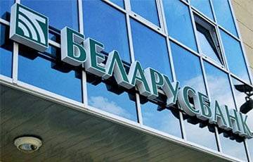 В ночь с 26 на 27 июня будут недоступны сервисы «Беларусбанка»