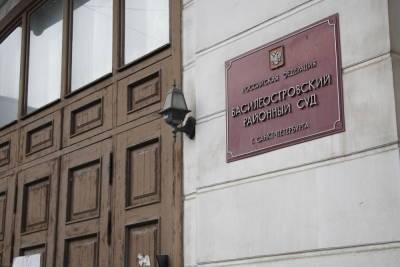 Петербургские суды изменят режим работы из-за COVID-19