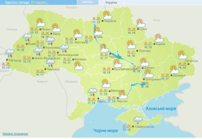 Погода в Украине 25 июня: на Западе снова пройдут дожди
