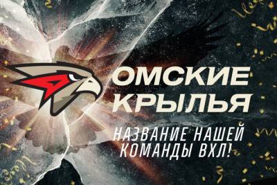 «Омские Крылья» заключили контракты ещё с 3 игроками