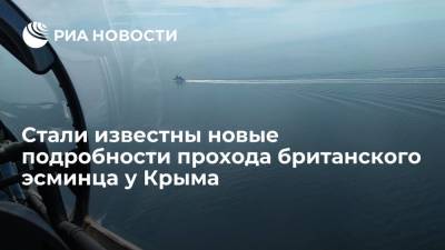 Telegraph: Борис Джонсон принял решение о проходе эсминца Defender вблизи Крыма