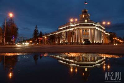 В Кемерове изменили порядок проведения конкурса по отбору кандидатур на должность мэра
