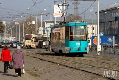 В Кемерове изменят движение трамвая №3