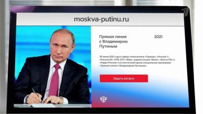 Видеоформат становится все более популярным среди тех, кто направляет свои вопросы на Прямую линию с Владимиром Путиным