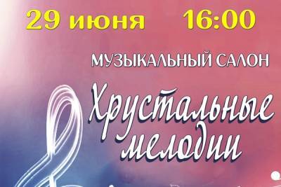 П.И.Чайковский - 29 июня в Смоленском областном центре народного творчества состоится музыкальный салон «Хрустальные мелодии» - mk-smolensk.ru
