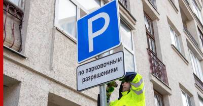 В Москве появятся новые парковки для резидентов