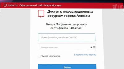 В России порядка девяти миллионов человек могут получить QR-код переболевших