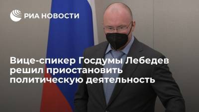 Игорь Лебедев решил не участвовать в избирательной кампании по выборам в Госдуму в этом году