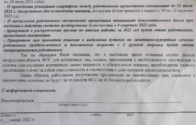 Сотрудникам Воронежского аэропорта за прививку от ковида пообещали выходной, путевку и премию