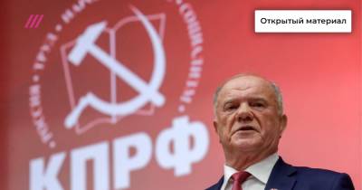 «Репутация самой оппозиционной силы»: Евгений Минченко – о том, что в Кремле думают о думской кампании КПРФ и за чьи голоса будут бороться коммунисты