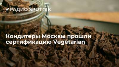 Кондитеры Москвы прошли сертификацию Vegetarian