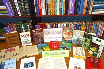 Литература против наркомании. Липецкие библиотекари устроили выставку книг
