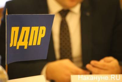 ЛДПР представила список кандидатов на выборах в Госдуму