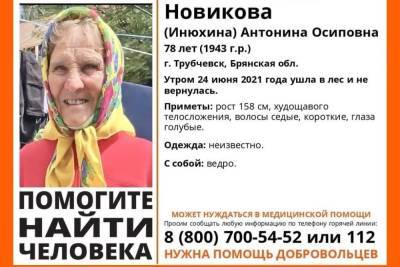 В Трубчевске пропала 78-летняя Новикова Антонина