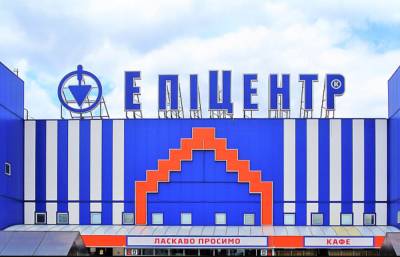 В Рубежном планируют построить гипермаркет "Эпицентр": почему многие горожане против