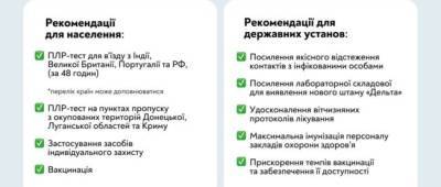 Жителям ОРДЛО вновь потребуется ПЦР-тест для въезда на подконтрольную Украине территорию через КПВВ
