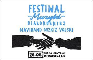 Лявон Вольский, Naviband и Nizkiz: в Варшаве пройдет фестиваль белорусской музыки