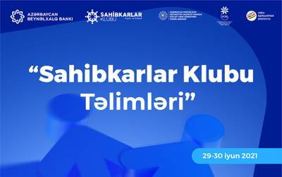 Тренинг для предпринимателей от Международного Банка Азербайджана