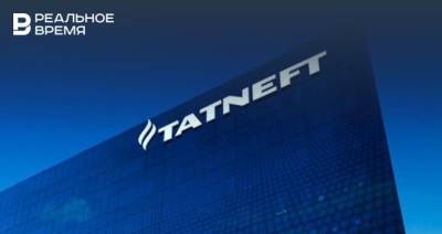 Акционеры «Татнефти» одобрили дивиденды за 2020 год в размере 22,24 рубля на акцию