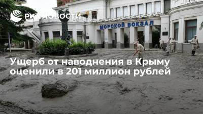 Ущерб, нанесенный наводнением в Крыму, вырос до 201 миллиона рублей