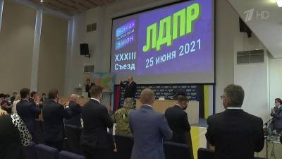 ЛДПР отправляется на выборы в Госдуму во главе со своим лидером Владимиром Жириновским