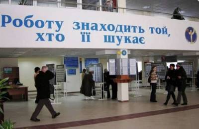 О рекордном уровне безработицы в Украине отчитался Госстат