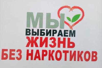 «Стимул мечты — это сам ты!» в Смоленской области пройдет флешмоб для борьбы с наркоманией