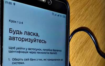 Пенсия в смартфоне: украинцам напомнили о приложении ПФУ - как им воспользоваться