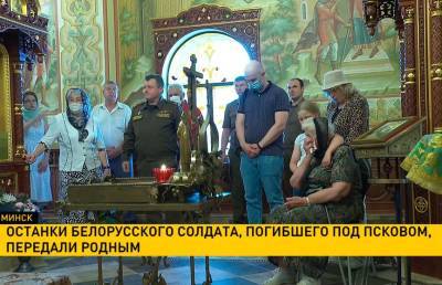 Останки белорусского солдата, погибшего под Псковом, передали родным