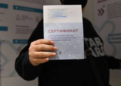 Цена поддельных сертификатов о вакцинации выросла до 30 тыс рублей