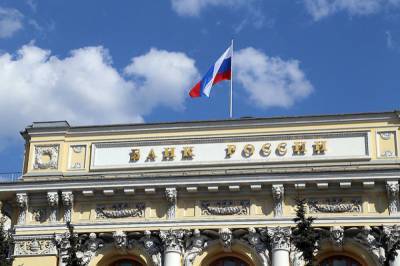 Банк России с 1 июля сворачивает часть принятых во время пандемии мер