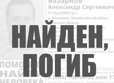 В Следственном комитете прокомментировали гибель мужчины в Михайловском районе
