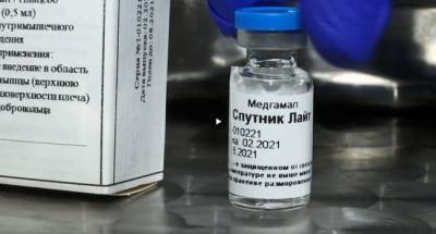 Вакцина «Спутник Лайт» поступила в гражданский оборот — Минздрав