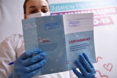 В Госдуме призвали строго и быстро наказывать продавцов фальшивых сертификатов о вакцинации от COVID-19