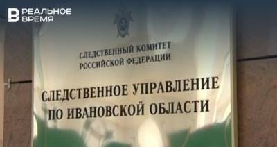 Следком возбудил уголовное дело после убийства в Ивановской области — один подозреваемый задержан