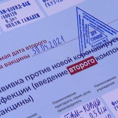 В Москве выявлен еще один факт подделки сертификата о вакцинации